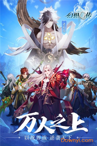 幻想Q传果盘手游 v3.1.0 安卓版2