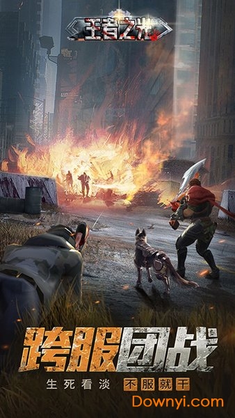 王者之光风刃官方版游戏 v1.1.0 安卓版2