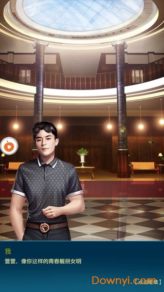 黑马手游风流总裁红颜养成记 v1.0.1 安卓版0