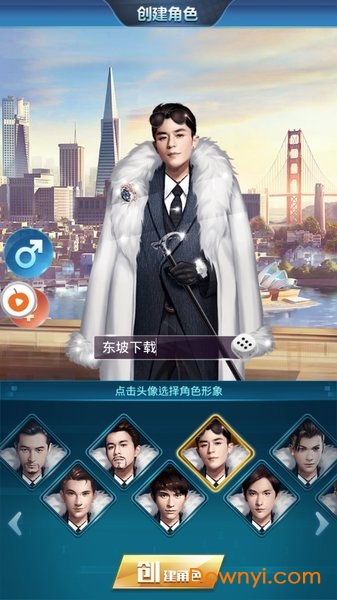 黑马手游风流总裁红颜养成记 v1.0.1 安卓版1