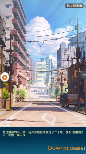 黑马手游风流总裁红颜养成记 v1.0.1 安卓版2