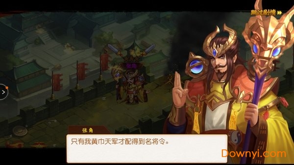 黑马刀塔三国手游