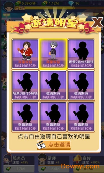 有间烧烤店手游 v1.0.0 安卓版1