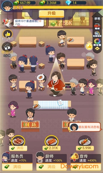 有间烧烤店手游 v1.0.0 安卓版2