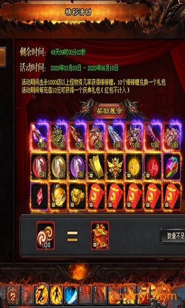 奇门神途手机版 v1.20200525 安卓版0