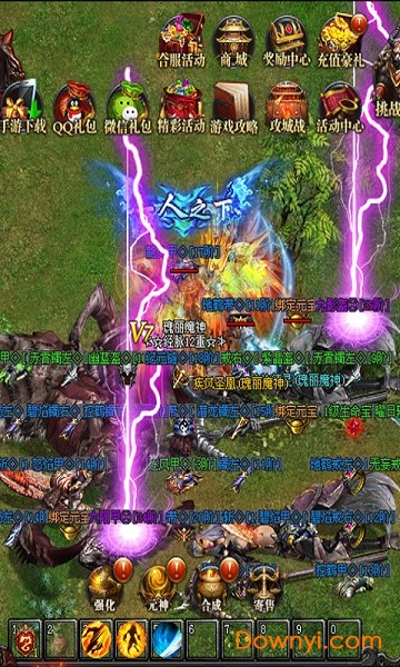 奇门神途手机版 v1.20200525 安卓版3