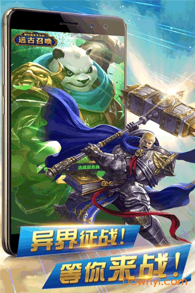 异世界传说游戏 v2.0.0 安卓版0