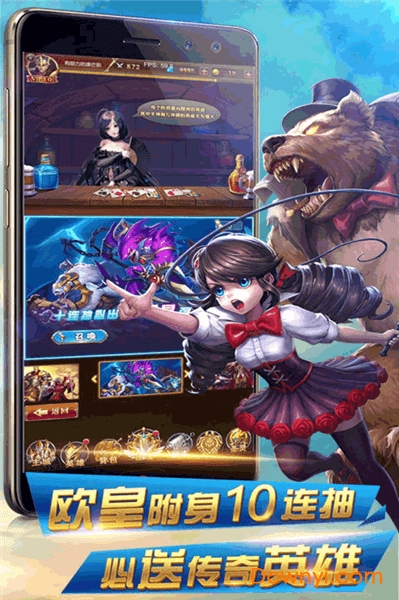 异世界传说下载