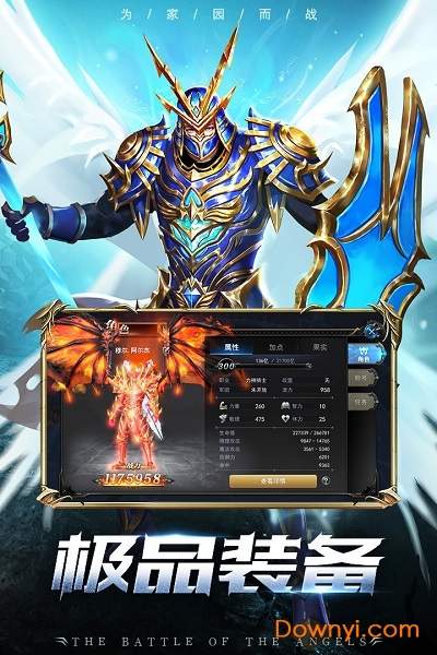 天使之战最新版 v1.2.298 安卓版2