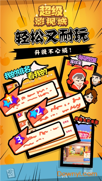 超级影视城手游 v1.00.0 安卓版0