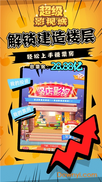 超级影视城手游 v1.00.0 安卓版2