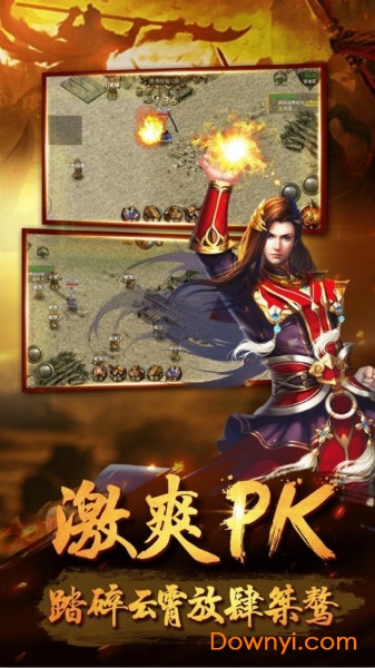 赤月传说龙皇传说手游 v3.0 安卓版0