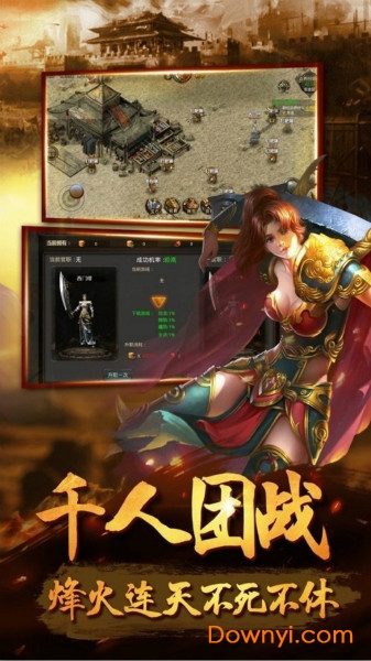 赤月传说龙皇传说手游 v3.0 安卓版2