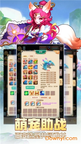 梦幻神龙手游 v1.3.103 安卓版0