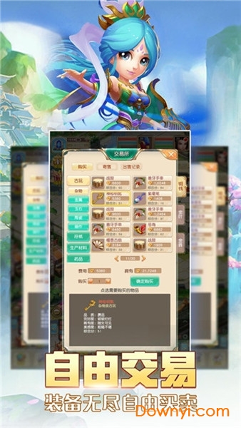 梦幻神龙手游 v1.3.103 安卓版1