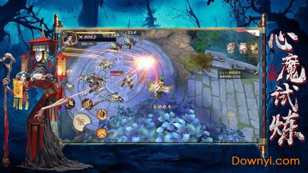 茅山秘传手游 v1.0 安卓版1