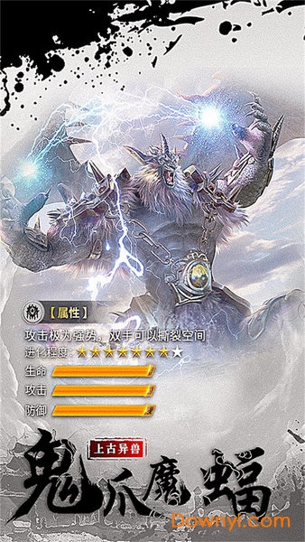 上古修仙山海传说手游