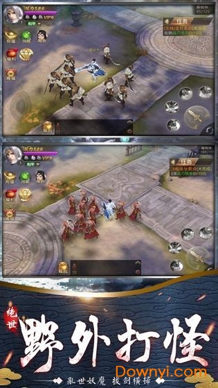 山海经之莽荒纪元手机游戏 v11.0.0 安卓版2