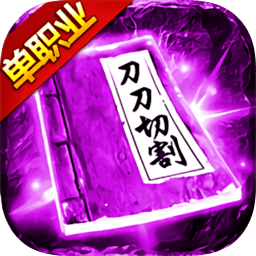 皇图沉默单职业9377版下载