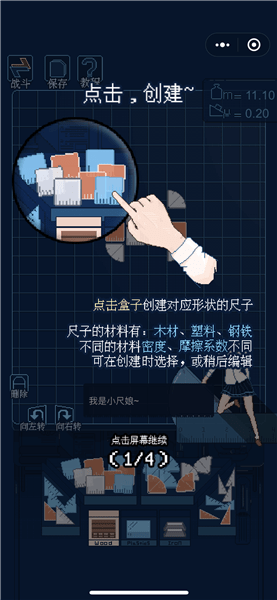 因为太怕被击落就全点摩擦力了yo游戏 v1.0 安卓版0