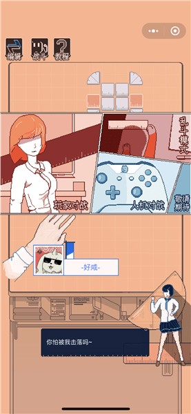 因为太怕被击落就全点摩擦力了下载