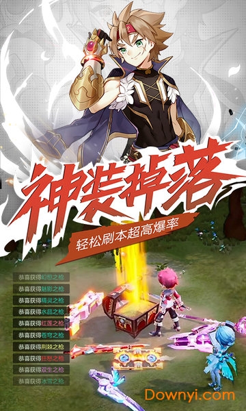 驯龙物语之梦幻神宠手游 v1.3.103 安卓版1