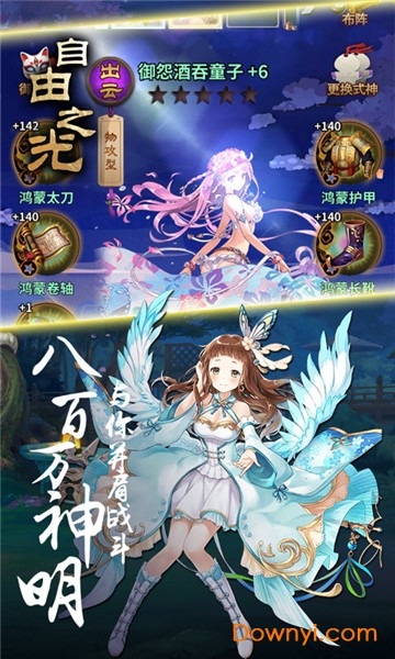 自由之光商城版游戏 v1.0 安卓版2