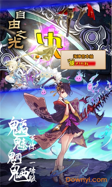 自由之光商城版下载