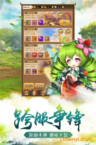 萌将争锋电脑版