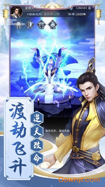 逆天纪官方版 v1.0.0 安卓版0