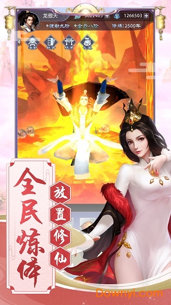 逆天纪官方版 v1.0.0 安卓版2