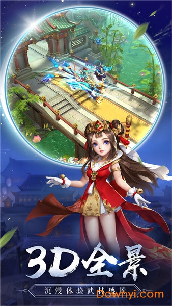 热血神剑至尊版游戏 v1.1.7 安卓最新版0