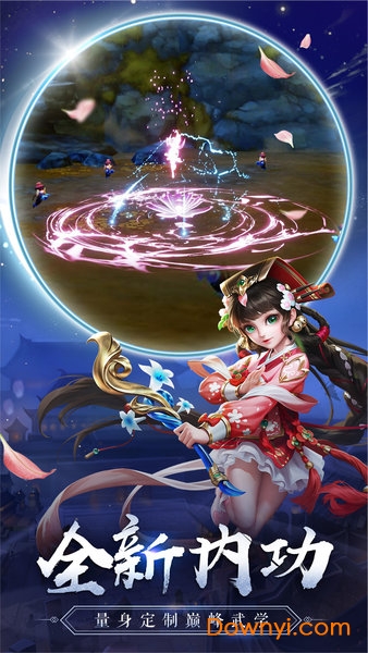 热血神剑至尊版游戏