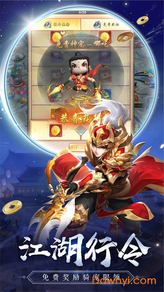 热血神剑至尊版游戏 v1.1.7 安卓最新版1