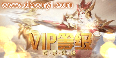 送首充的手游平台