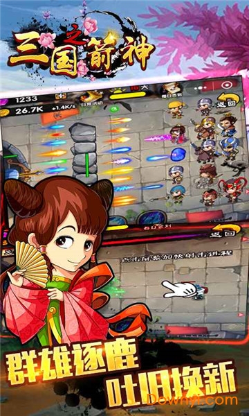 三国之箭神手游 v1.0.0 安卓版2