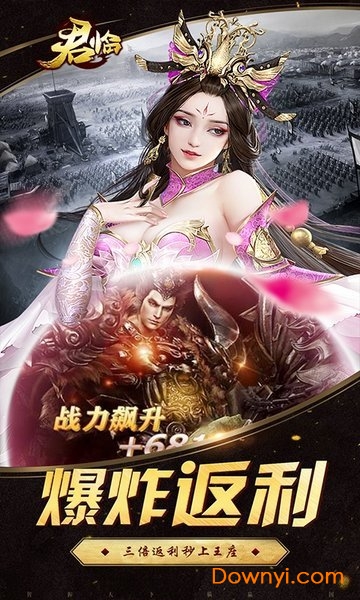 君临游戏fan手游