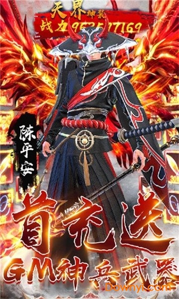 飞剑剑来世界手游官方版 v1.3.6 安卓版0