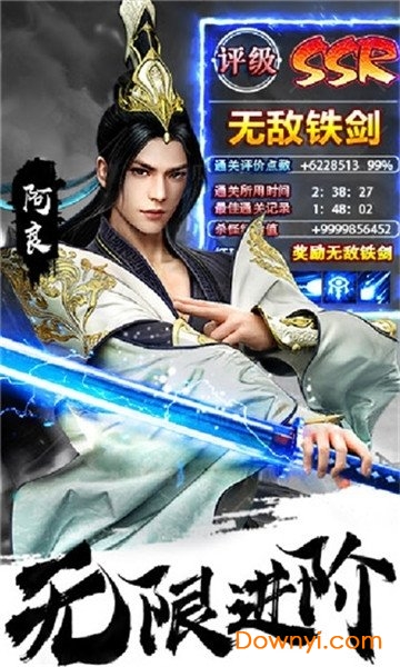 飞剑剑来世界手游官方版 v1.3.6 安卓版2