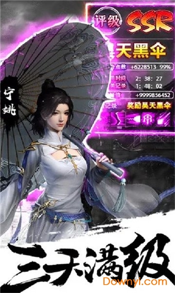 飞剑剑来世界手机版 飞剑剑来世界客户端