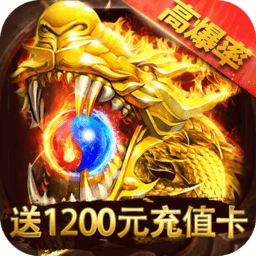 王者霸业公益服