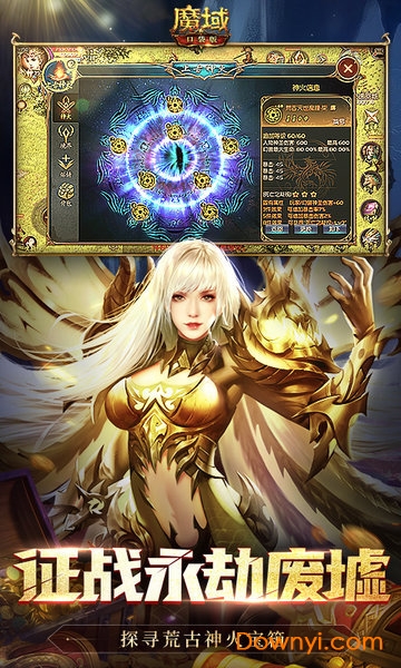 魔域口袋版vivo客户端 v7.8.0 安卓版0