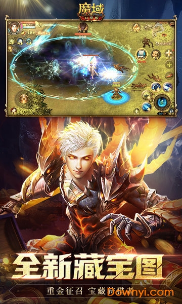 魔域口袋版vivo客户端 v7.8.0 安卓版1