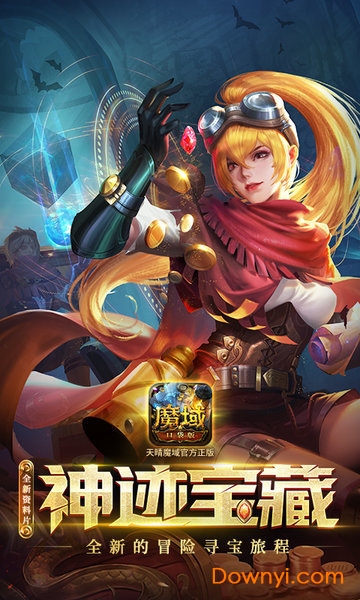 魔域口袋版vivo版 魔域口袋版vivo客户端