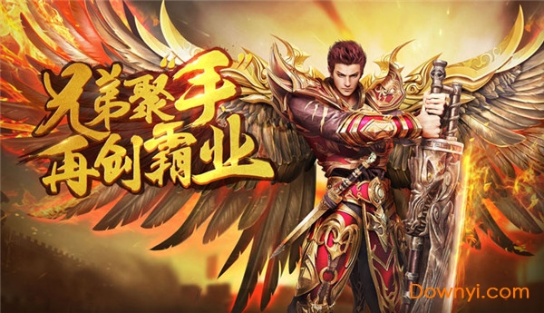 复古传奇世界之传世霸业下载