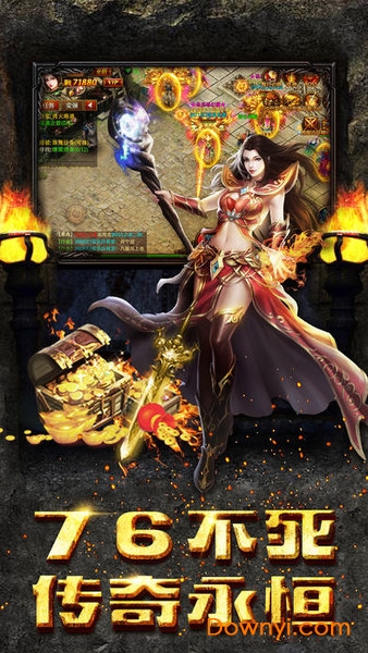 遮天斩9377游戏 v2.126 安卓最新版 1