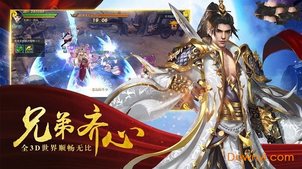 青云传之剑来3d版 v1.2.0 安卓版 0