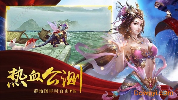 青云传之剑来3d版 v1.2.0 安卓版 1