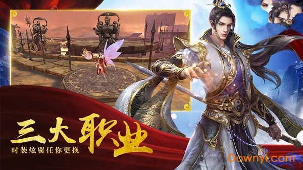 青云传之剑来安卓版手游 青云传之剑来安卓版