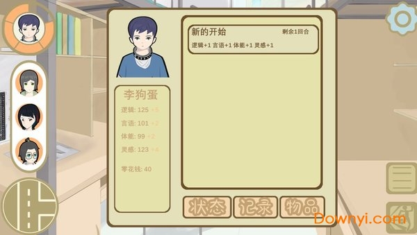 不太行的大学生模拟器手游 v1.0 安卓版0